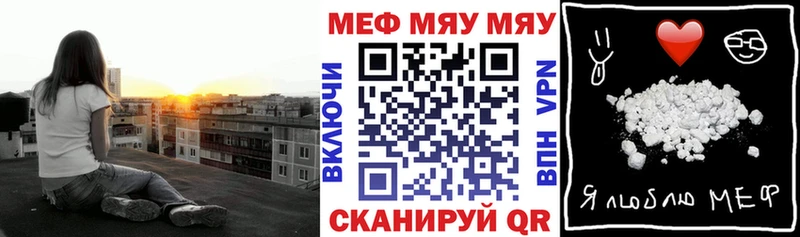 МЕФ мяу мяу  Данков 